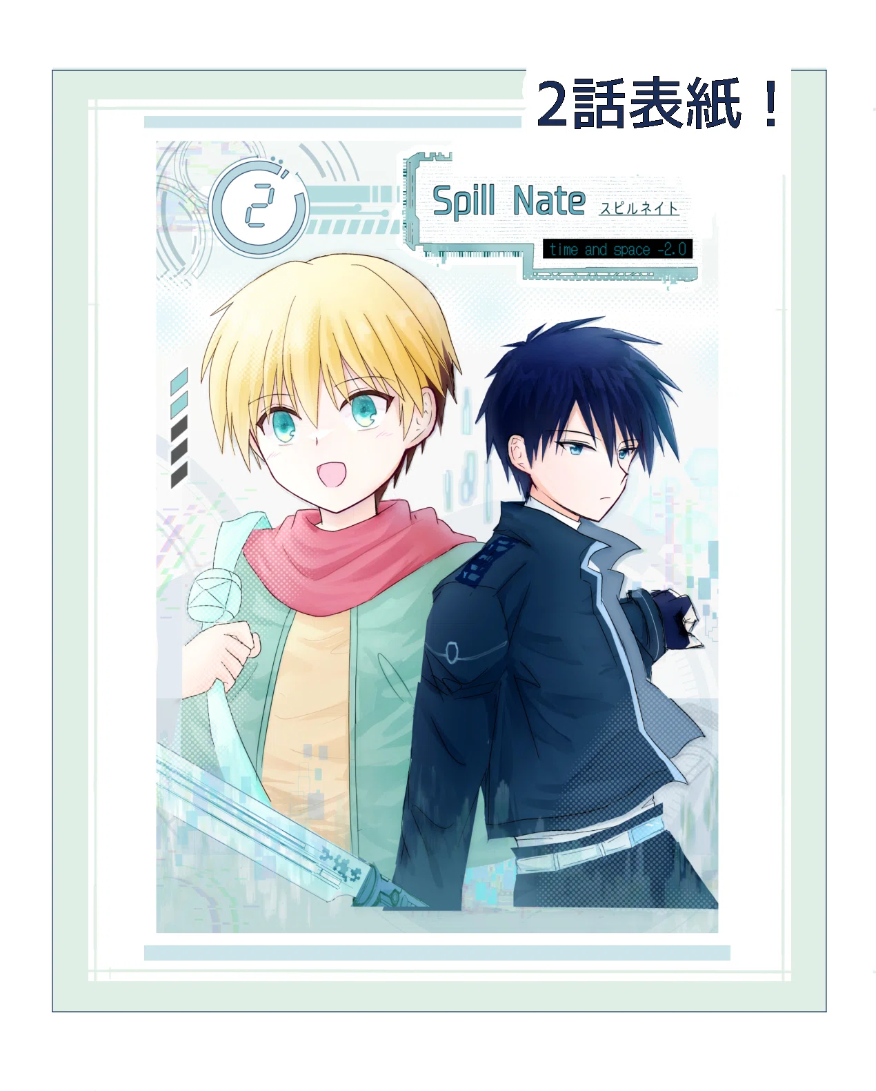 表紙完成！＆ pixivFACTORYのグッズ作成を試してみたよ｜行坂