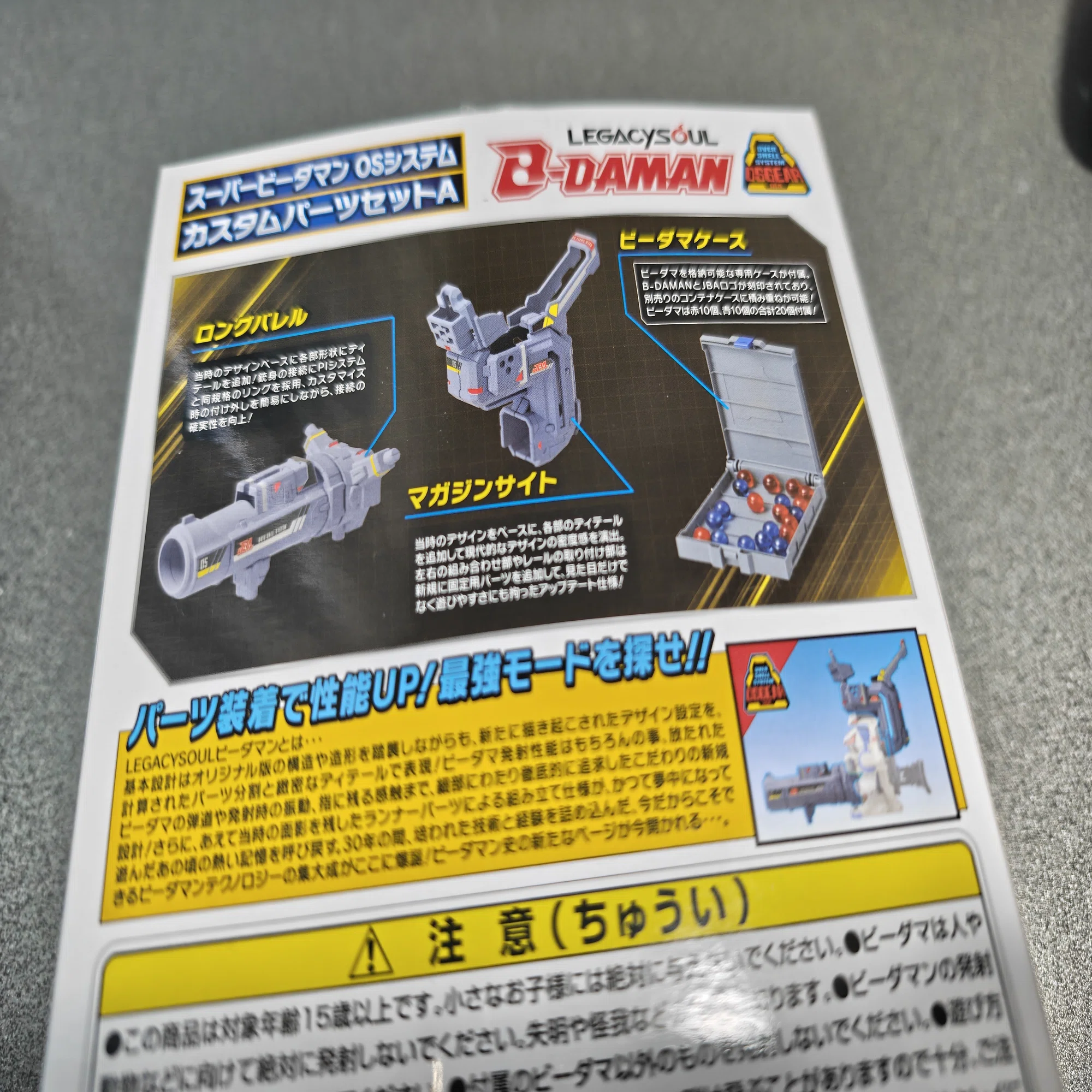 ビーダマンのカスタムパーツセットAが届いた話｜風音 ロキ｜Roki Kazane