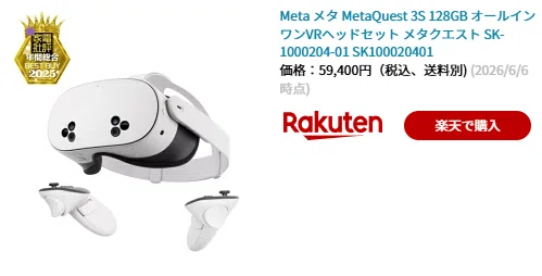 Meta Quest 3S 128GB 限定セール本日中発送OK Meta Quest 3S 128GB