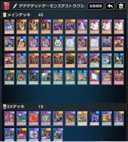 遊戯王MD】デモンスミスと歩む「デス・エンペラー・デーモン」デッキ