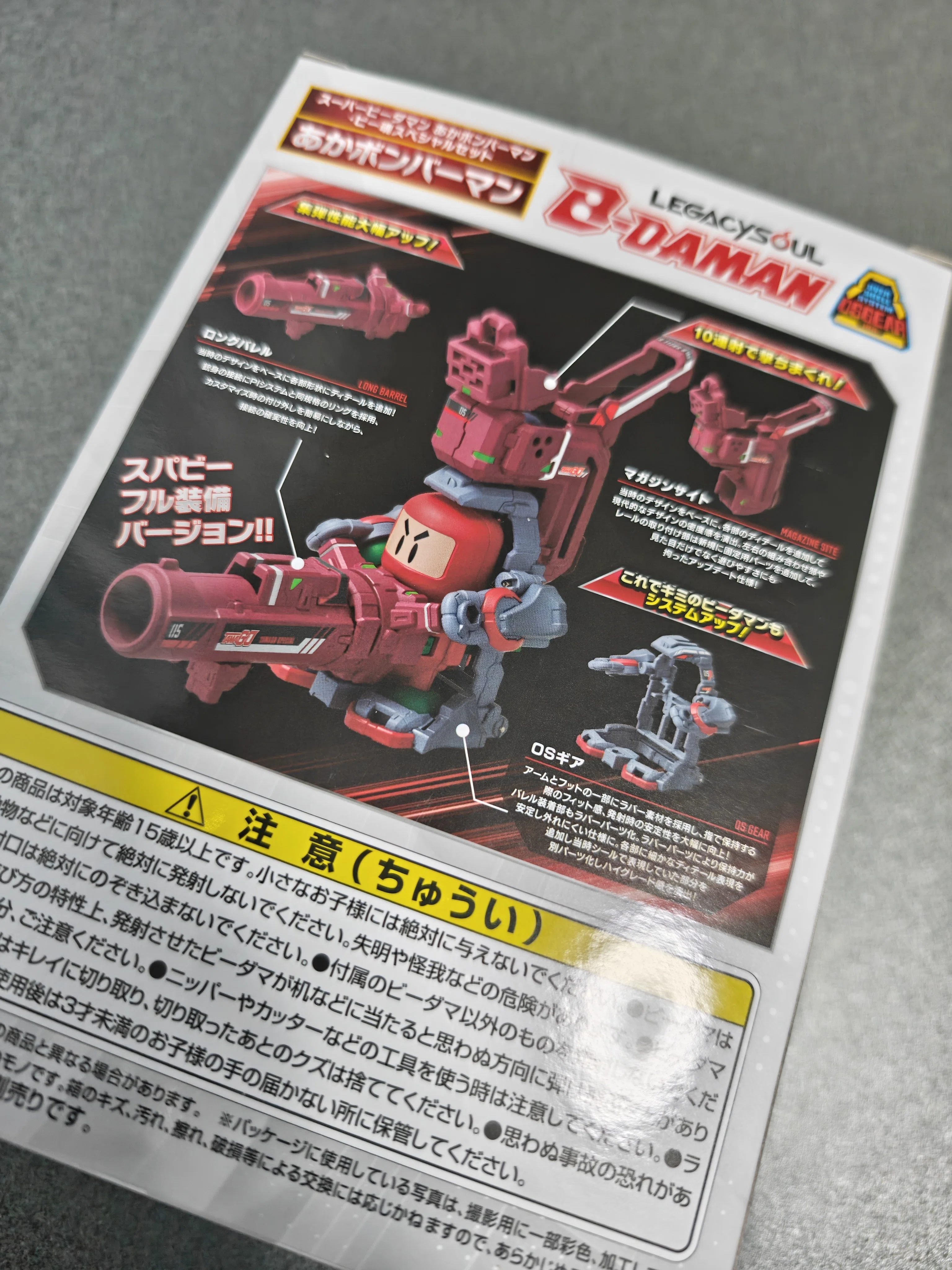 ビー魂BOXが届いた話｜風音 ロキ｜Roki Kazane