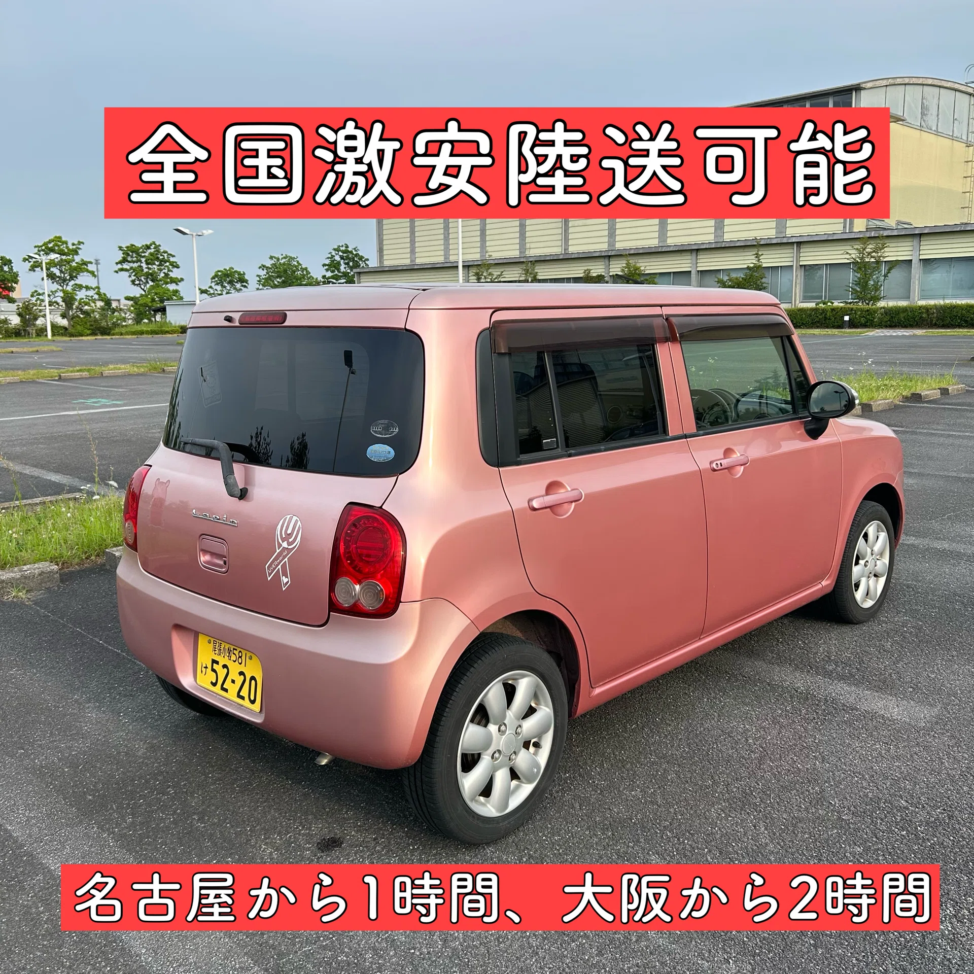 1年4ヶ月 車検付き スズキ アルトラパン HE22 軽自動車 岐阜 愛知 三重