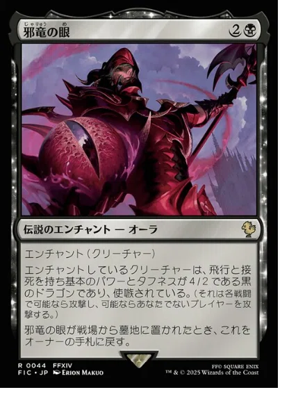 ブラケット2～3】エスティニアン・ヴァーリノ【MtG/EDH】｜輝木