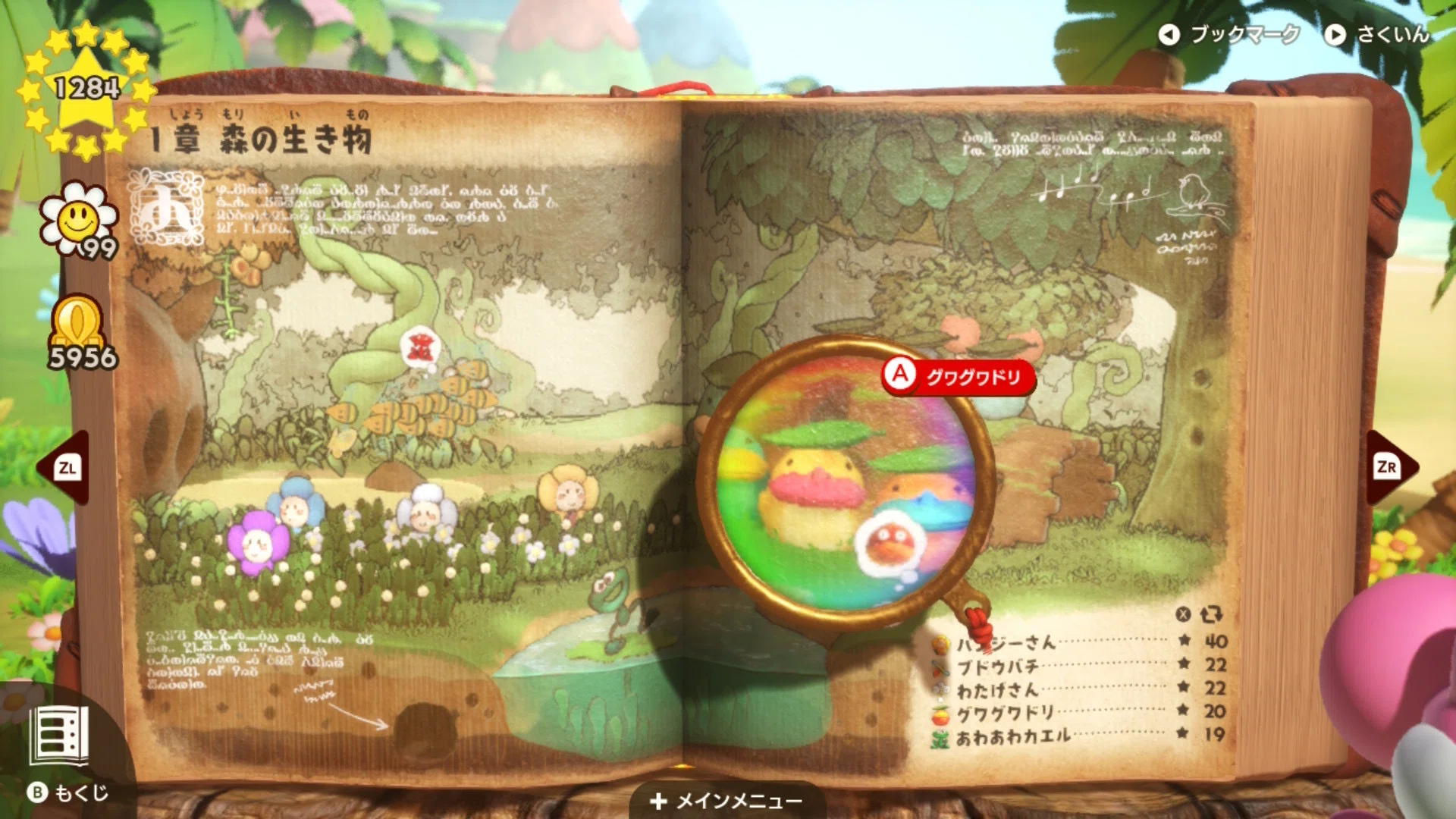 Game Review #132: Yoshi and the Encyclopedia of Mysteries｜高橋昌久