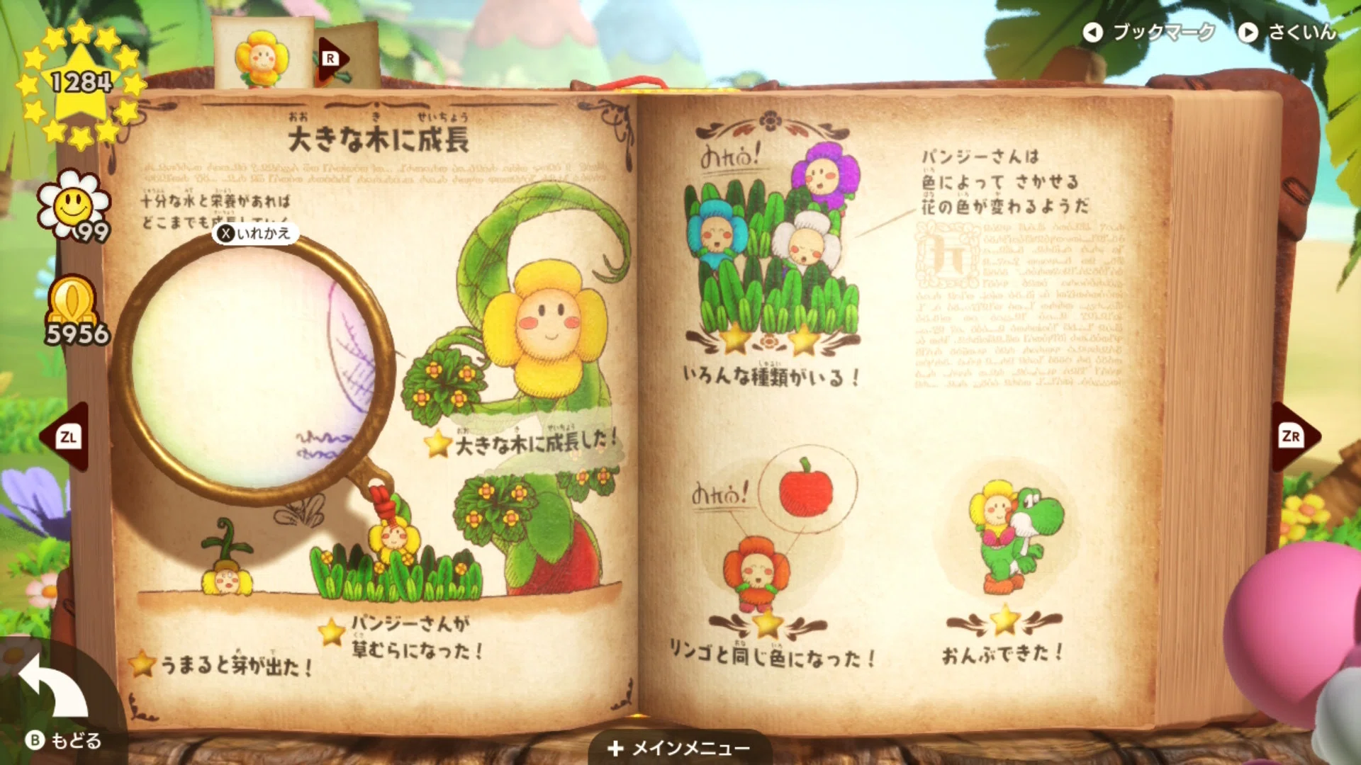Game Review #132: Yoshi and the Encyclopedia of Mysteries｜高橋昌久