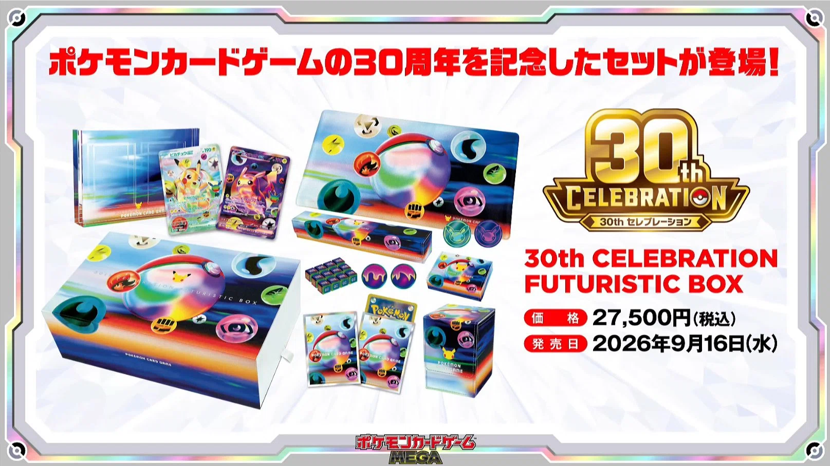 マジのお気持ち】ポケカ30周年、何考えてんだ？｜くるっぽ