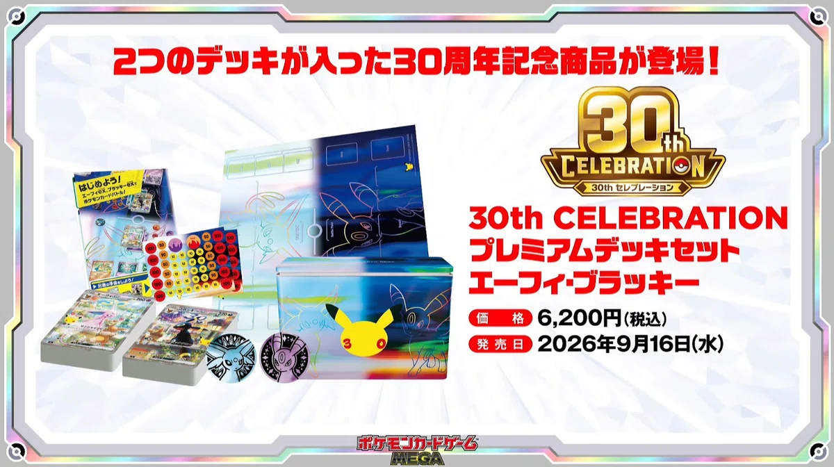 マジのお気持ち】ポケカ30周年、何考えてんだ？｜くるっぽ