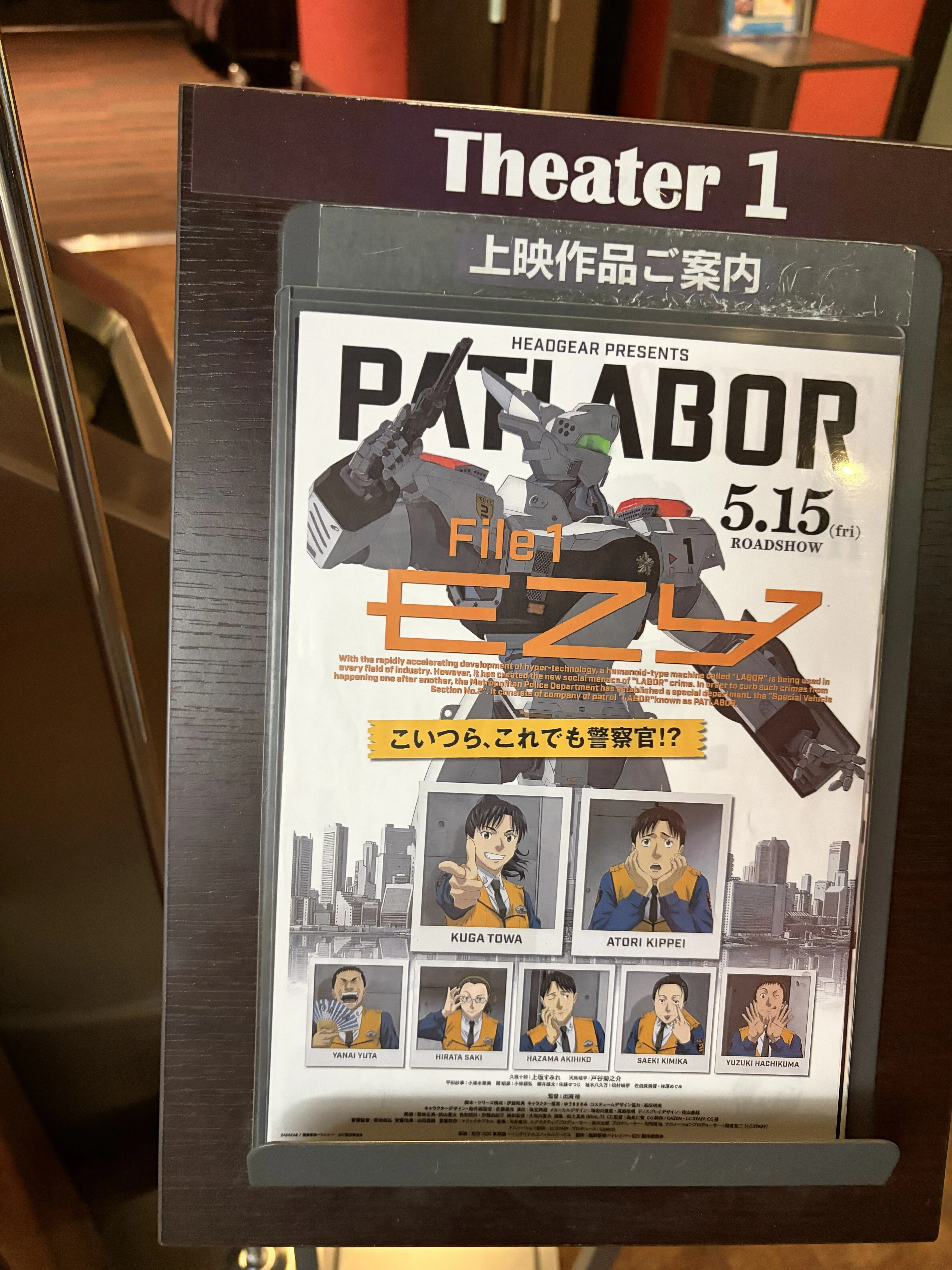 機動警察パトレイバー EZY」出渕裕監督インタビューを読んでの