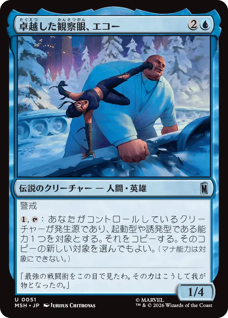 EDH・統率者・コマンダー】タフネスで殴るデッキと《卓越した観察眼