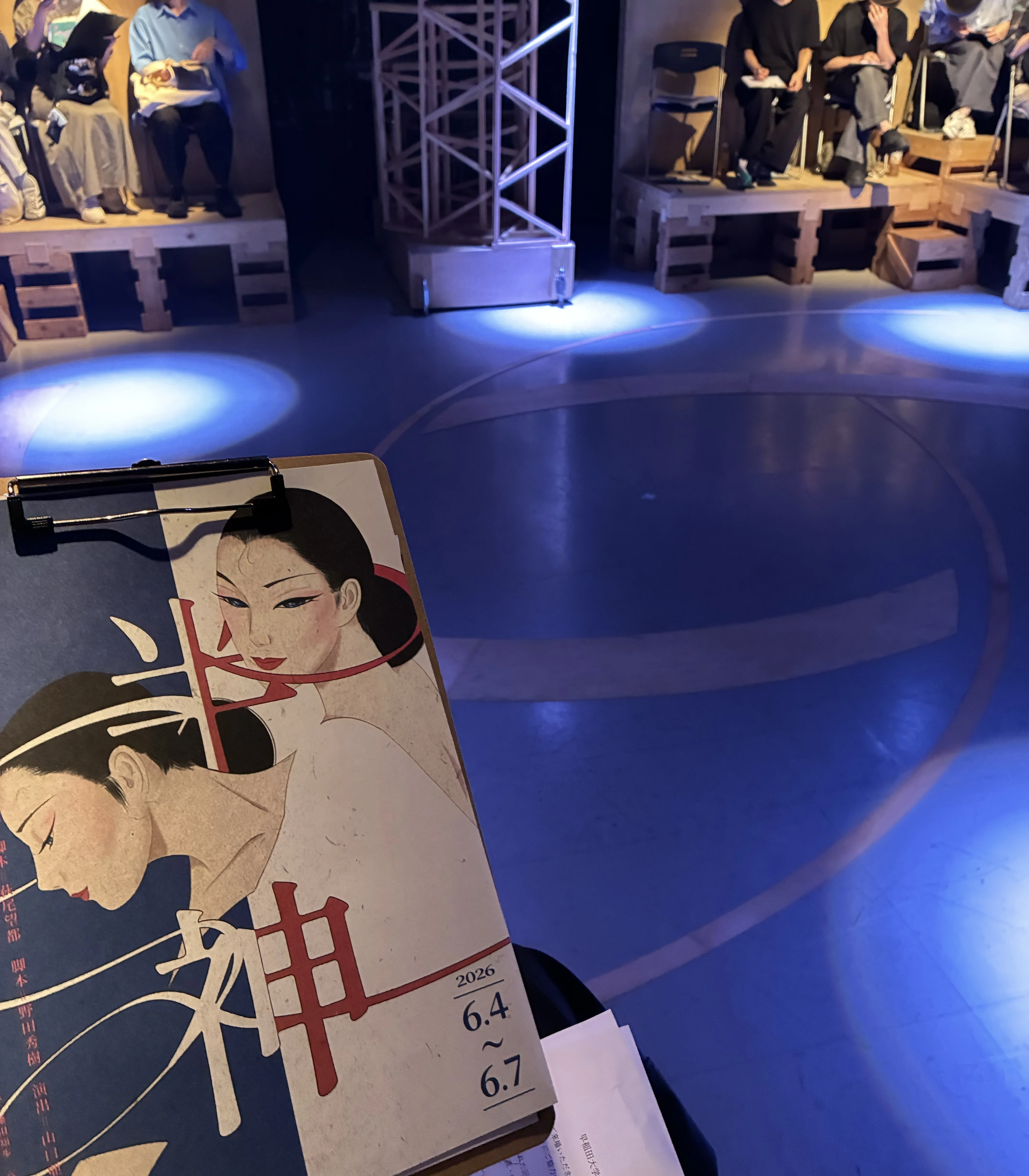 戯曲『半神』早稲田大学演劇倶楽部（原作 萩尾望都 脚本 野田秀樹