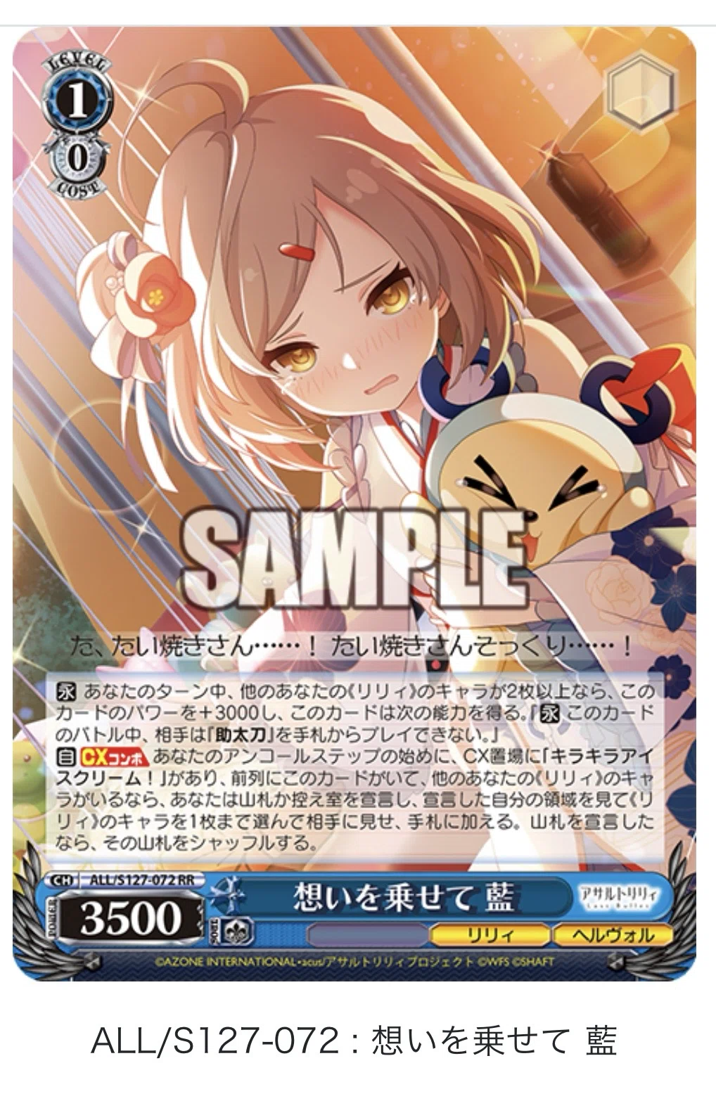 ヴァイス　アサルトリリィ　8門　ヘルヴォル WS】アサルトリリィの1連動門型の話｜ちー