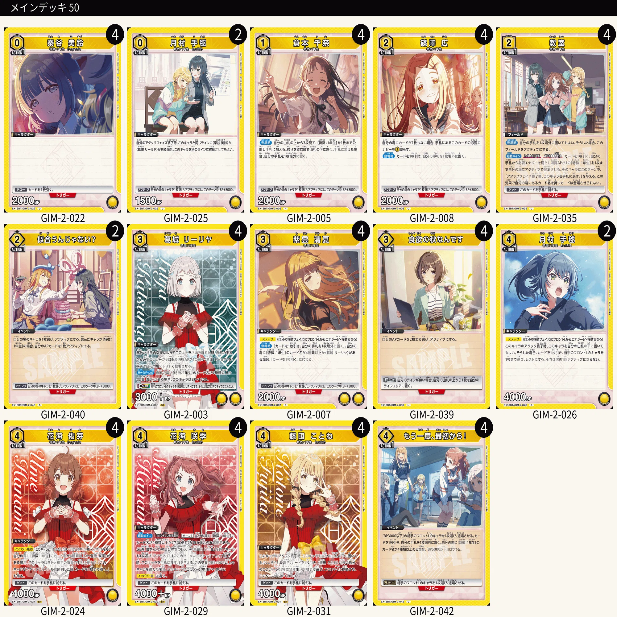 全文無料】学マス1年生 れんぼのユニアリデッキ紹介③｜れんぼ