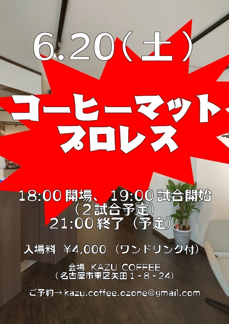マットプロレス』の面白さについて考察してみた 12/100｜ワタナベ関羽