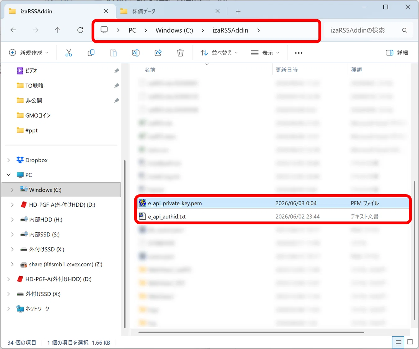 立花証券 e支店 API(v4r9以降) を使うための準備手順|イザナミ