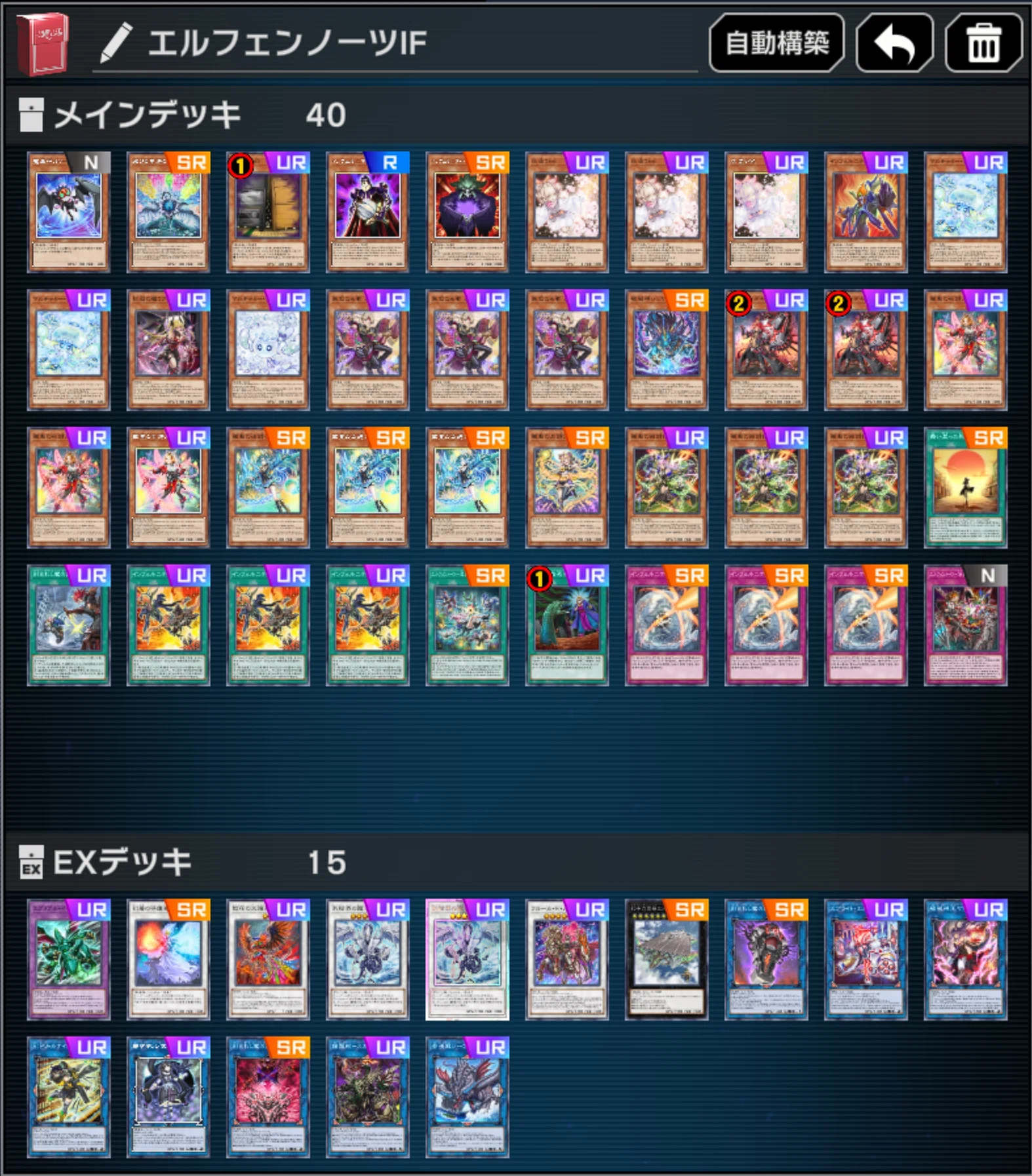 エルフェンノーツ採用のインフェルニティを考えてみる｜lua