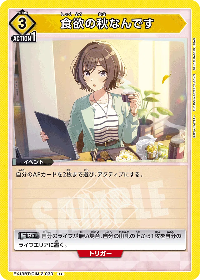 全文無料】学マス1年生 れんぼのユニアリデッキ紹介③｜れんぼ