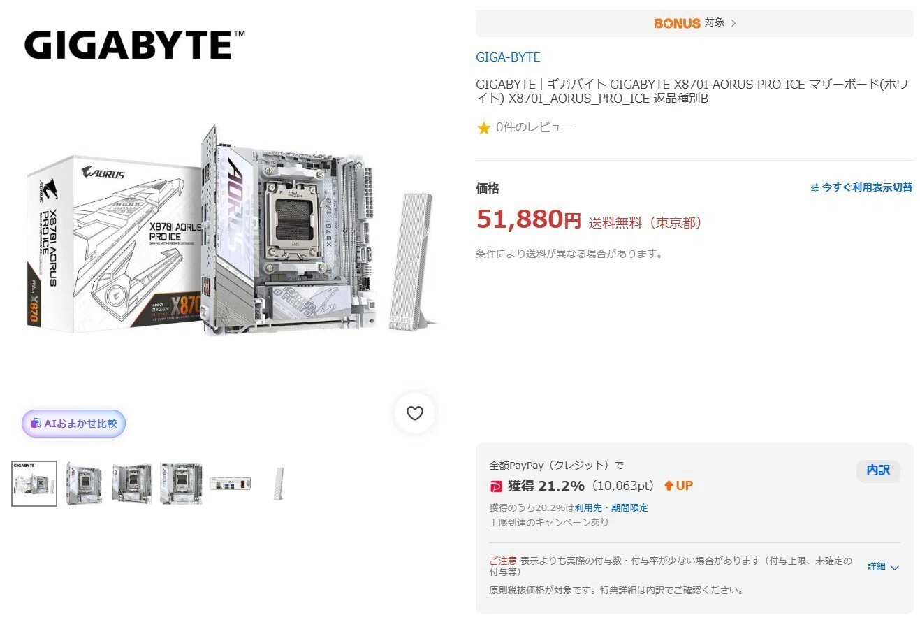 粒ぞろいなオススメ特価品をまとめてみた（プレミアムな日曜日＠Yahoo