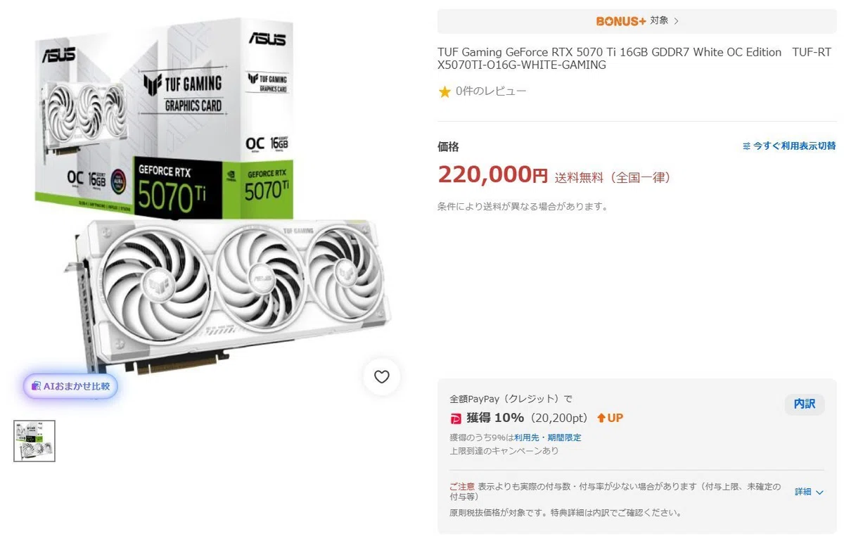 粒ぞろいなオススメ特価品をまとめてみた（プレミアムな日曜日＠Yahoo 