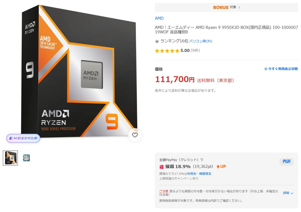粒ぞろいなオススメ特価品をまとめてみた（プレミアムな日曜日＠Yahoo