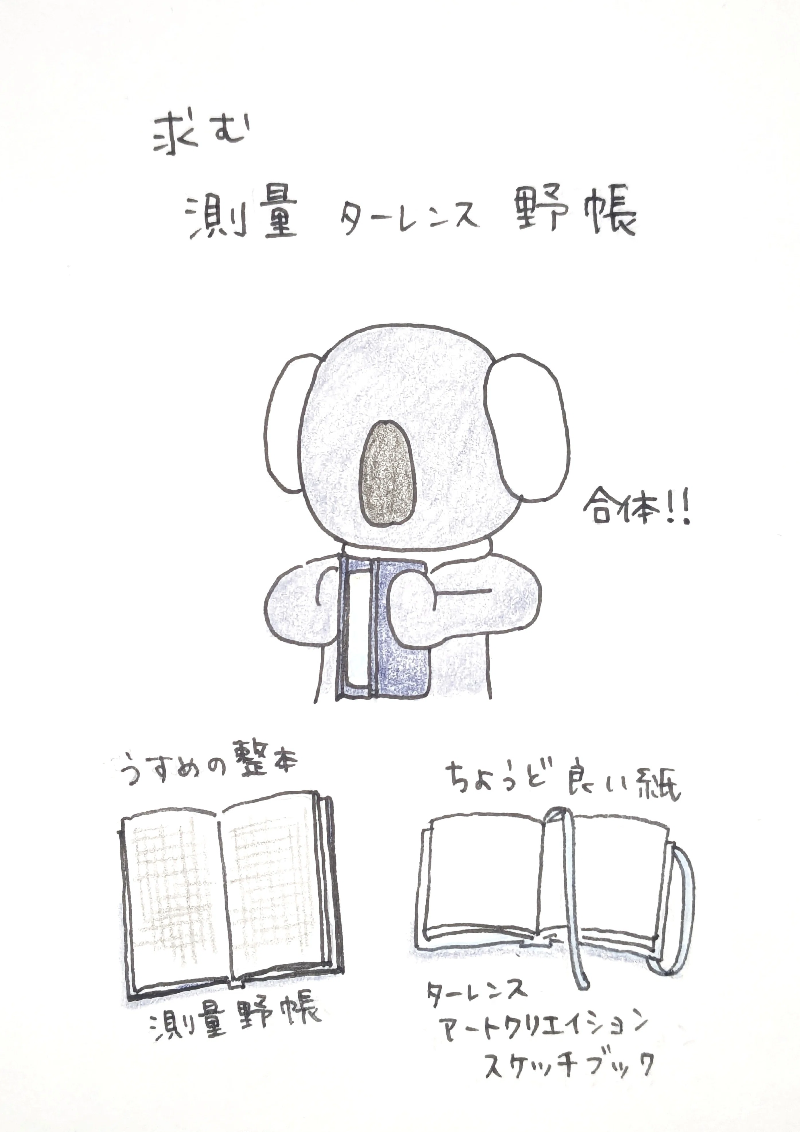 オリジナルキャラクター スケッチ集 A4サイズ➕アナログイラスト依頼 アナログおえかきのこと⑫／ないものもあるよね｜Ray