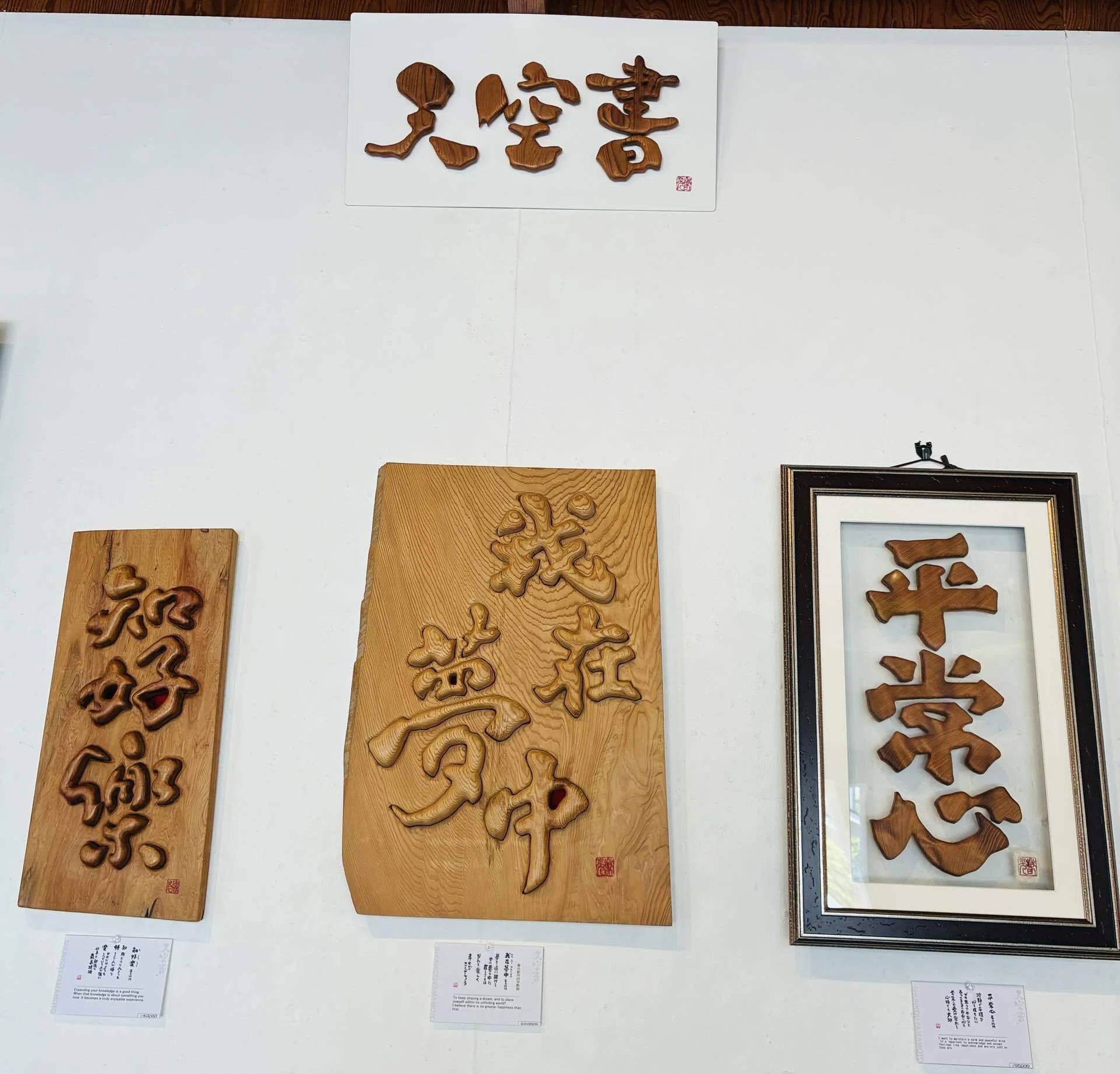 The Beauty of Wood Grain, the Power of Kotodama｜櫻木 由紀 Yuki