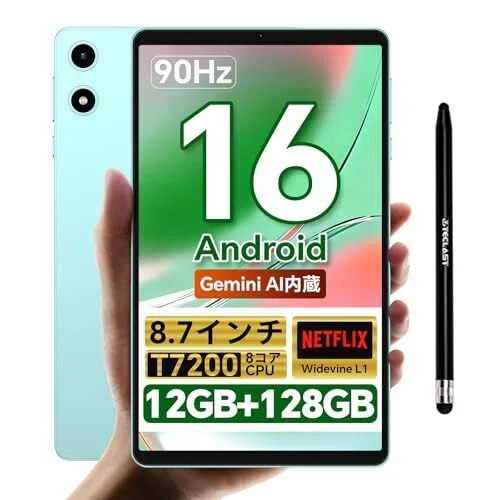最新！8インチタブレットおすすめランキングTOP20（2026年06月