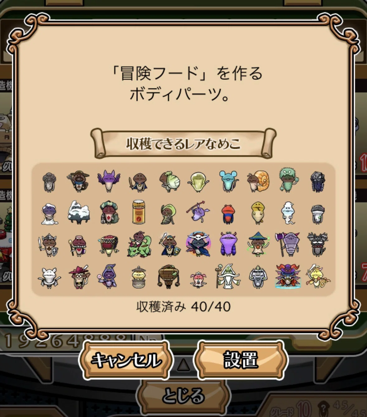 NEOなめこ栽培キット 冒険製造機｜もも