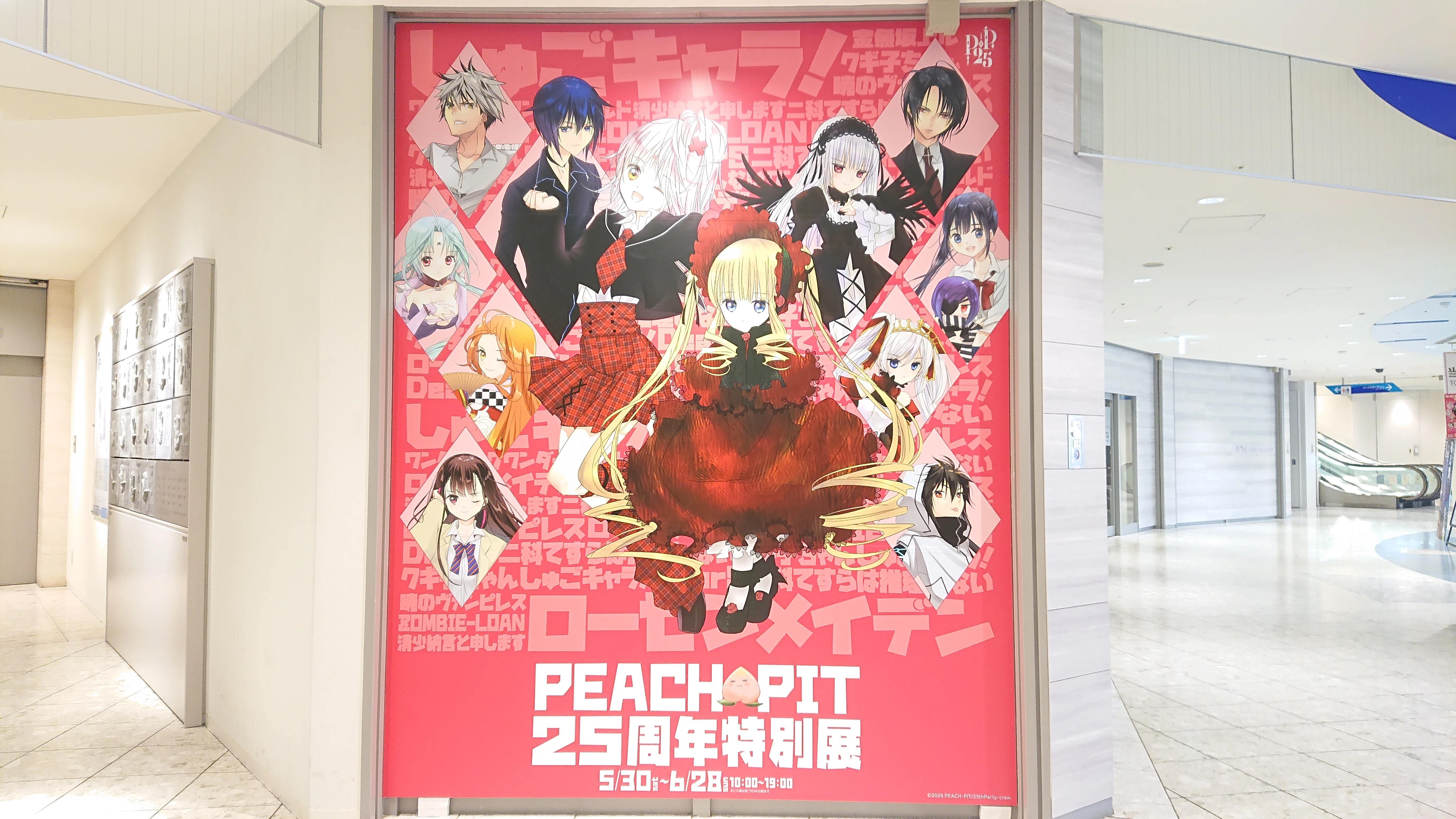 しゅごキャラのPEACH PIT25周年特別展 大阪難波｜桜アイス🌸フード部門🍨