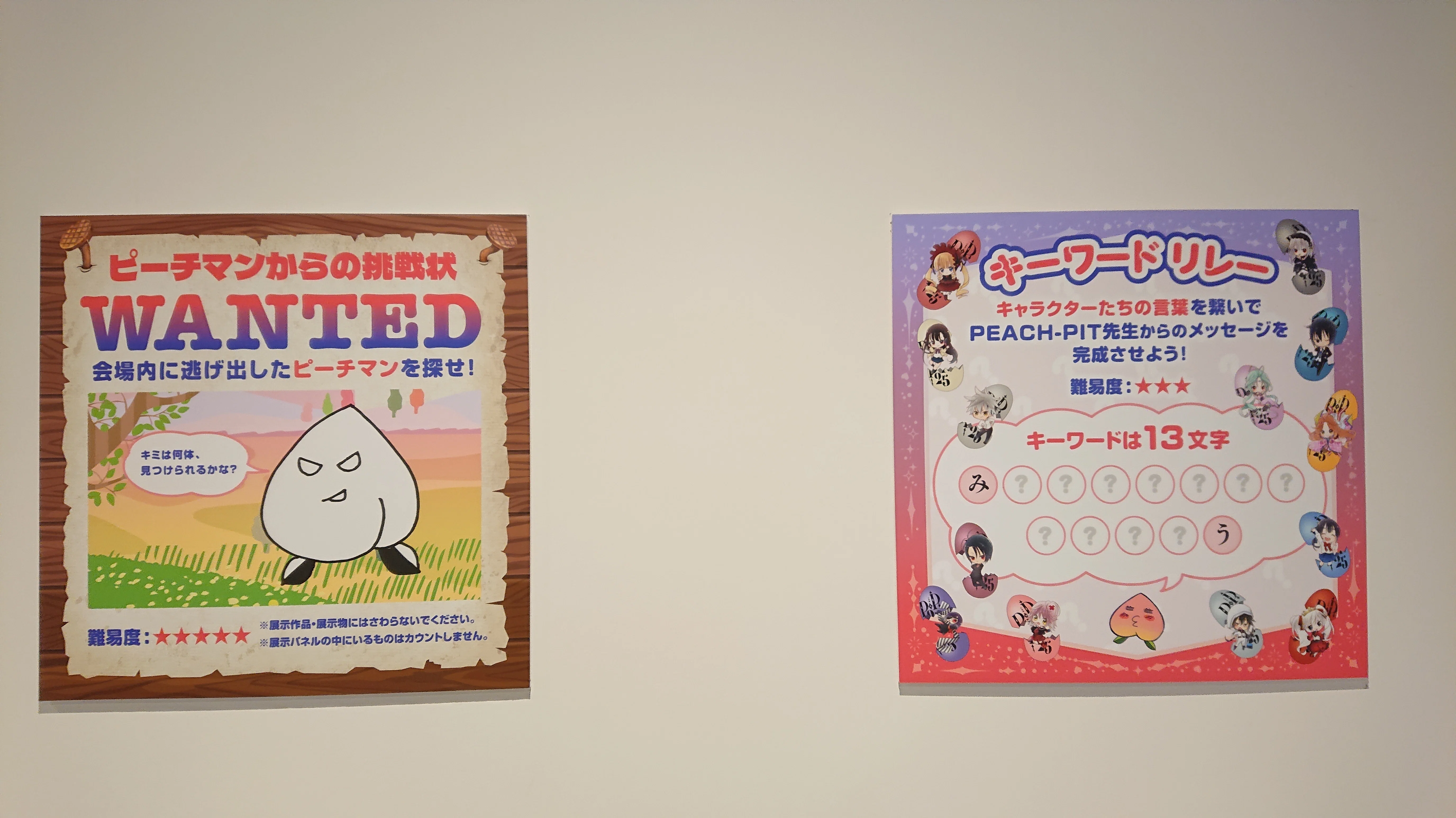 しゅごキャラのPEACH PIT25周年特別展 大阪難波｜桜アイス🌸🍨