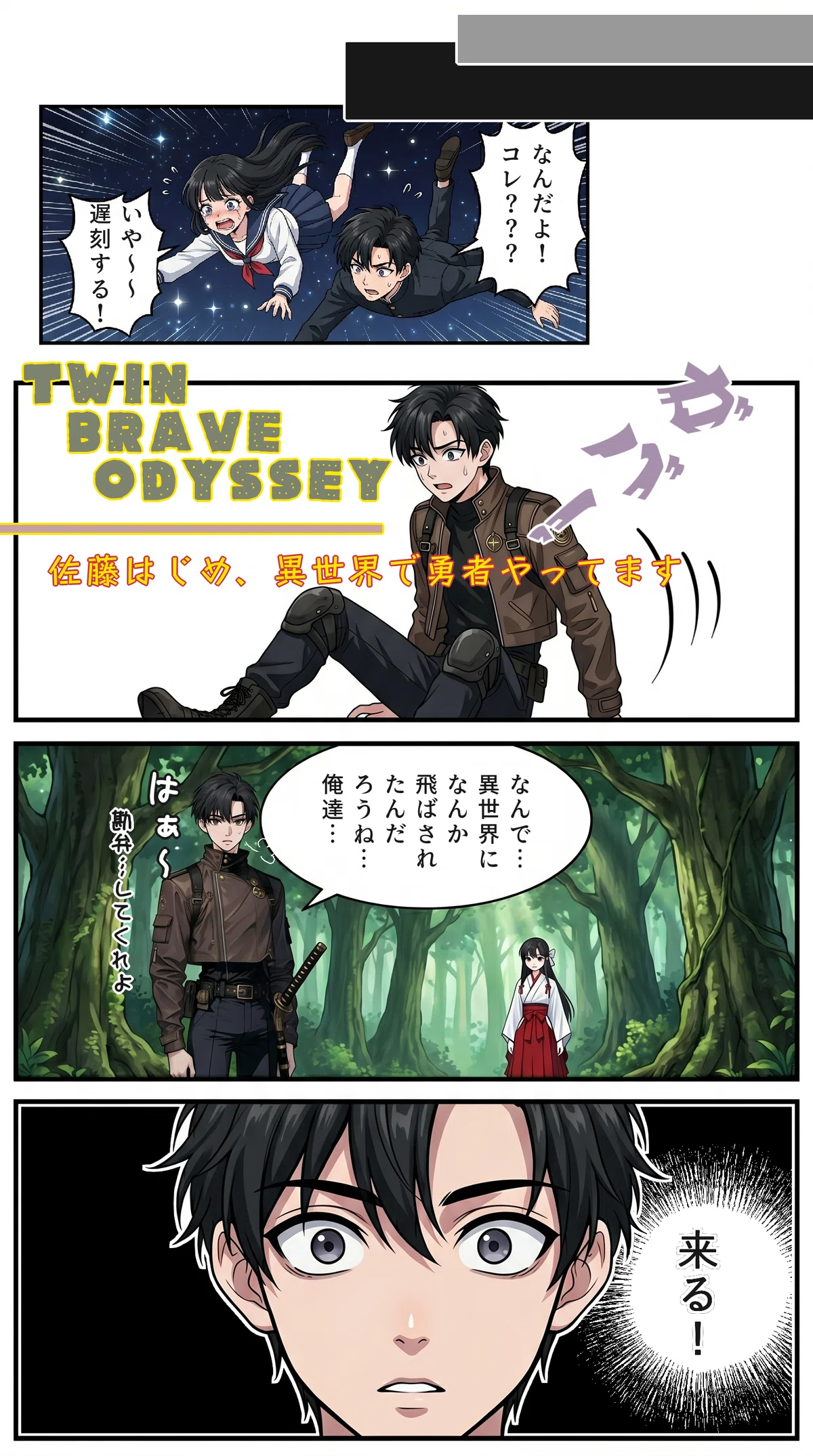 AI漫画を迷わないコマ割りに修正するぞ！01｜mimoli