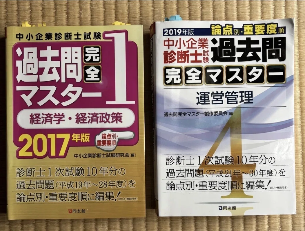 中小企業診断士1次試験 6月は苦手科目から目を逸らさず踏ん張る時期