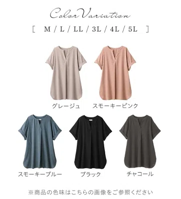 Alotta とろみブラウスチュニック。接触冷感の五分袖ブラウスで、ゆったり長め丈が腰まわりやヒップまわりを自然にカバー。