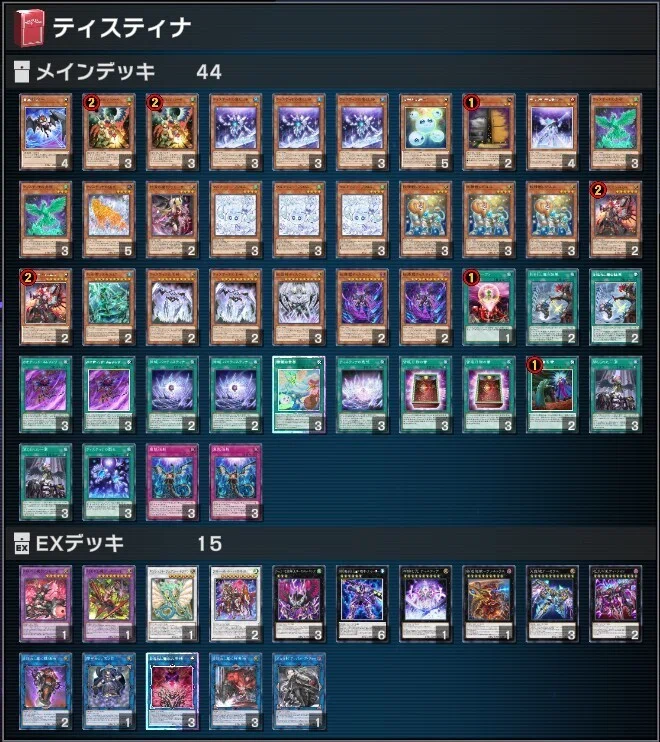 遊戯王　ティスティナ　デッキ　ガチ構築　構築済みデッキ　スリーブ付　うらら　増G ティスティナ】作って遊んだデッキ25【遊戯王マスターデュエル】｜くねくね