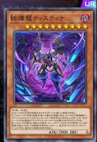 ティスティナ】作って遊んだデッキ25【遊戯王マスターデュエル】｜くねくね