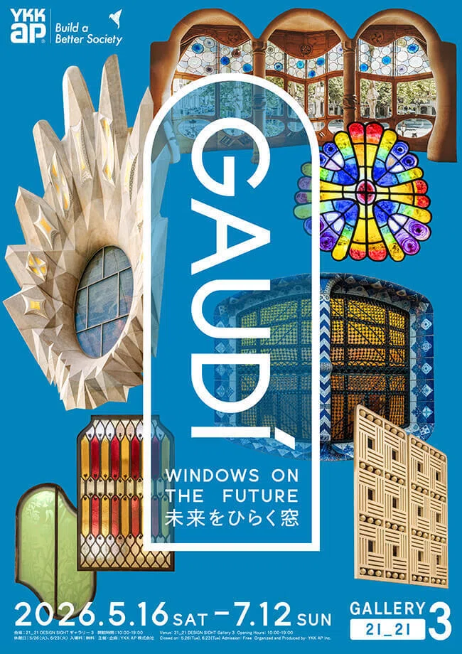 2026年初夏、感性を刺激する美術展へ。ゴッホ、ピカソ、モネ、ガウディ