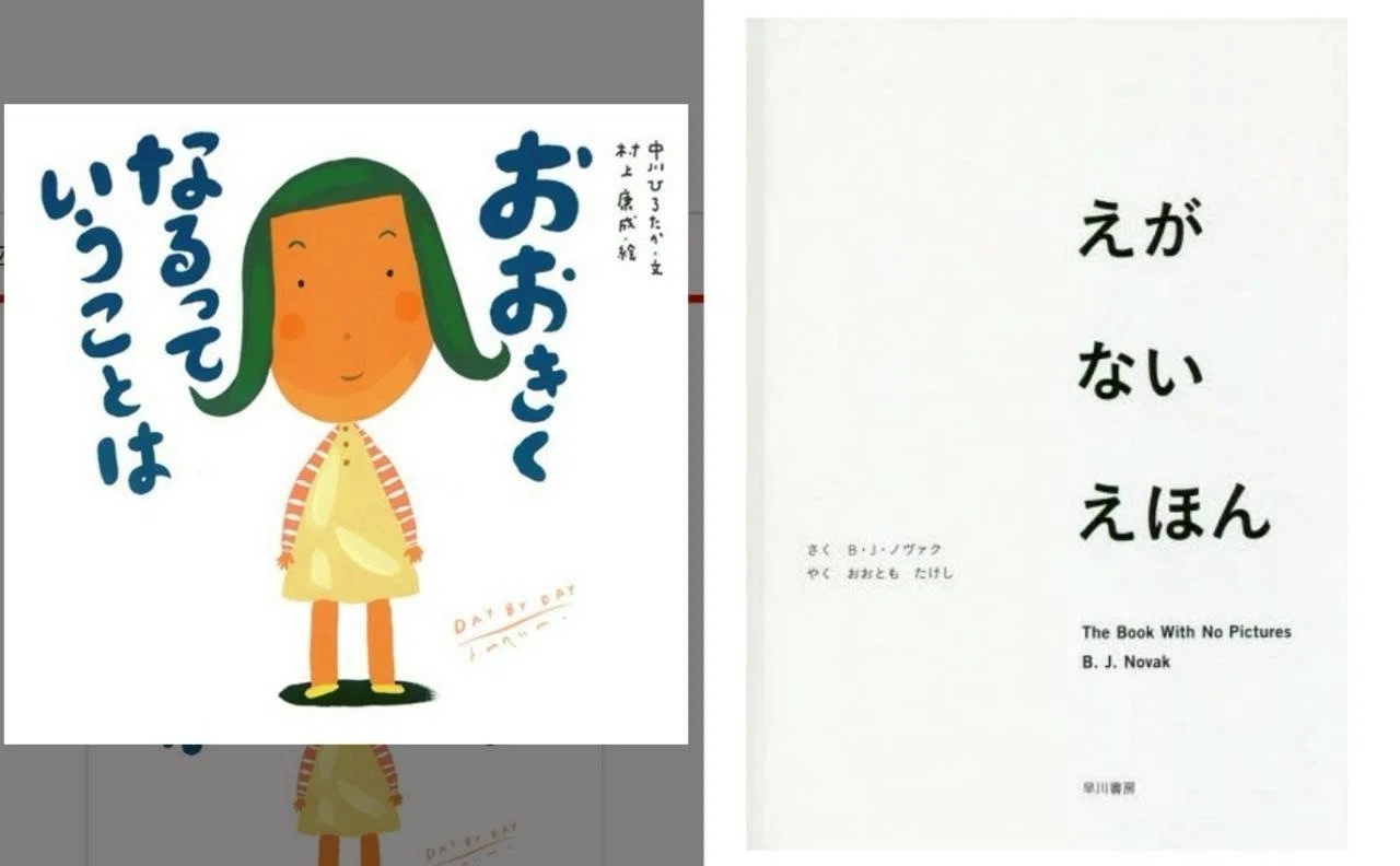 B☆新品同様〜美品多数☆ 絵本　児童書　読み聞かせ　幼稚園　小学生低学年　17冊 📚読み聞かせだより☆2026年5月の読み聞かせ②｜鰭ヶ崎小学校絵本読み