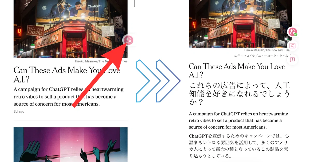 Immersive Translate】海外サイトをラクに読める翻訳ツールを使って