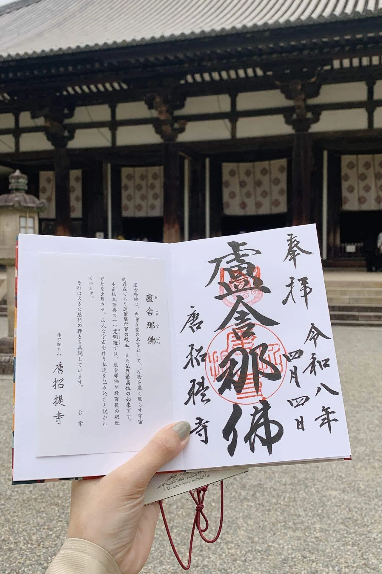 奈良・吉野】2泊3日ひとり旅⑥ 薬師寺・唐招提寺編｜Tsujimoon