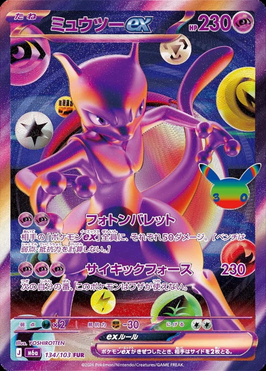 ロケット団的レビュー】30th celebration 新規カード評価｜ぼくたろう