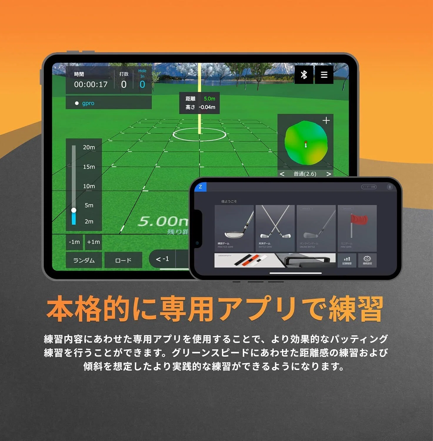 ゴルフのパターをもっと上手になりたい方はお家でコソ練しましょう