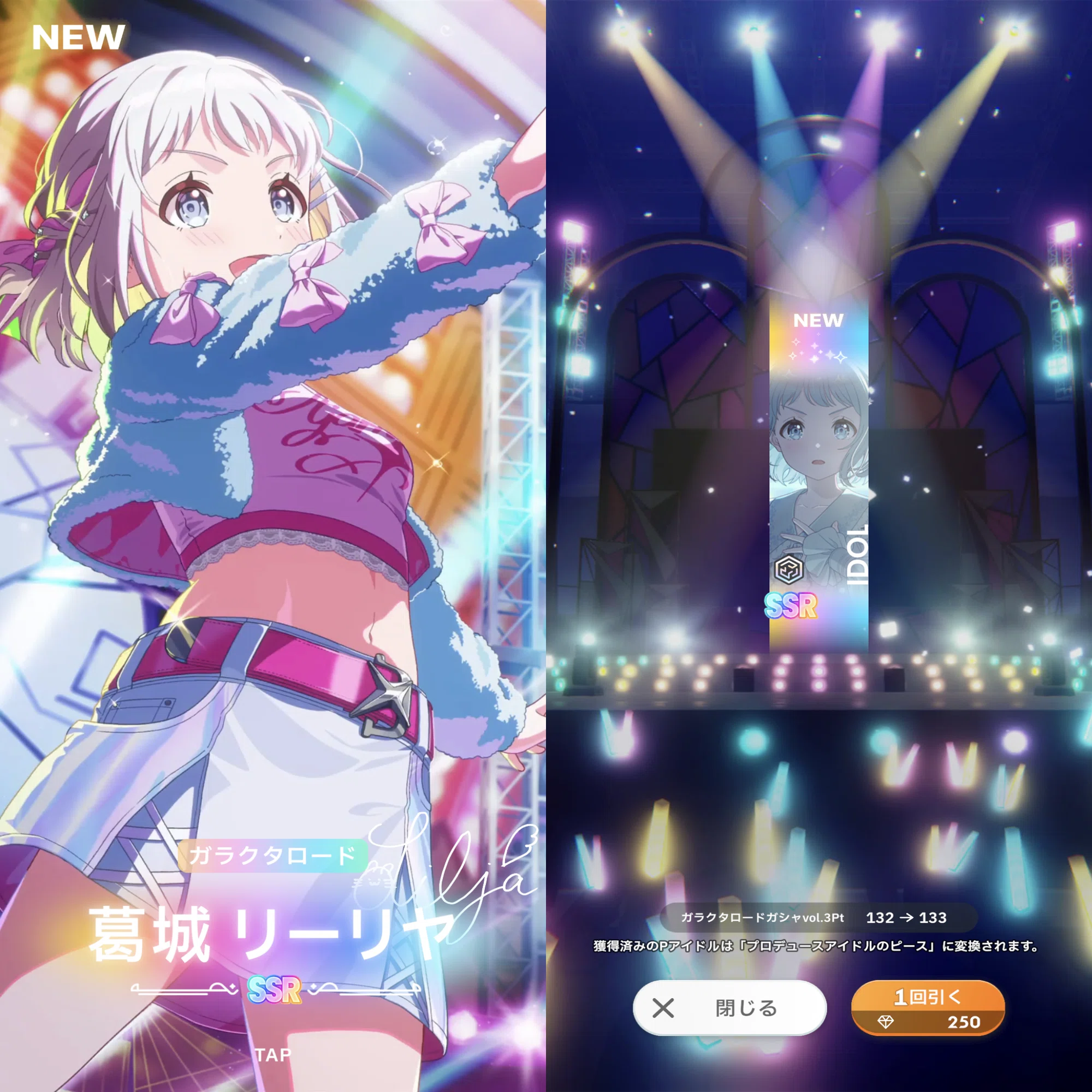 学園アイドルマスター』感想記～HIF&リーリヤSTEP4編｜フォルト