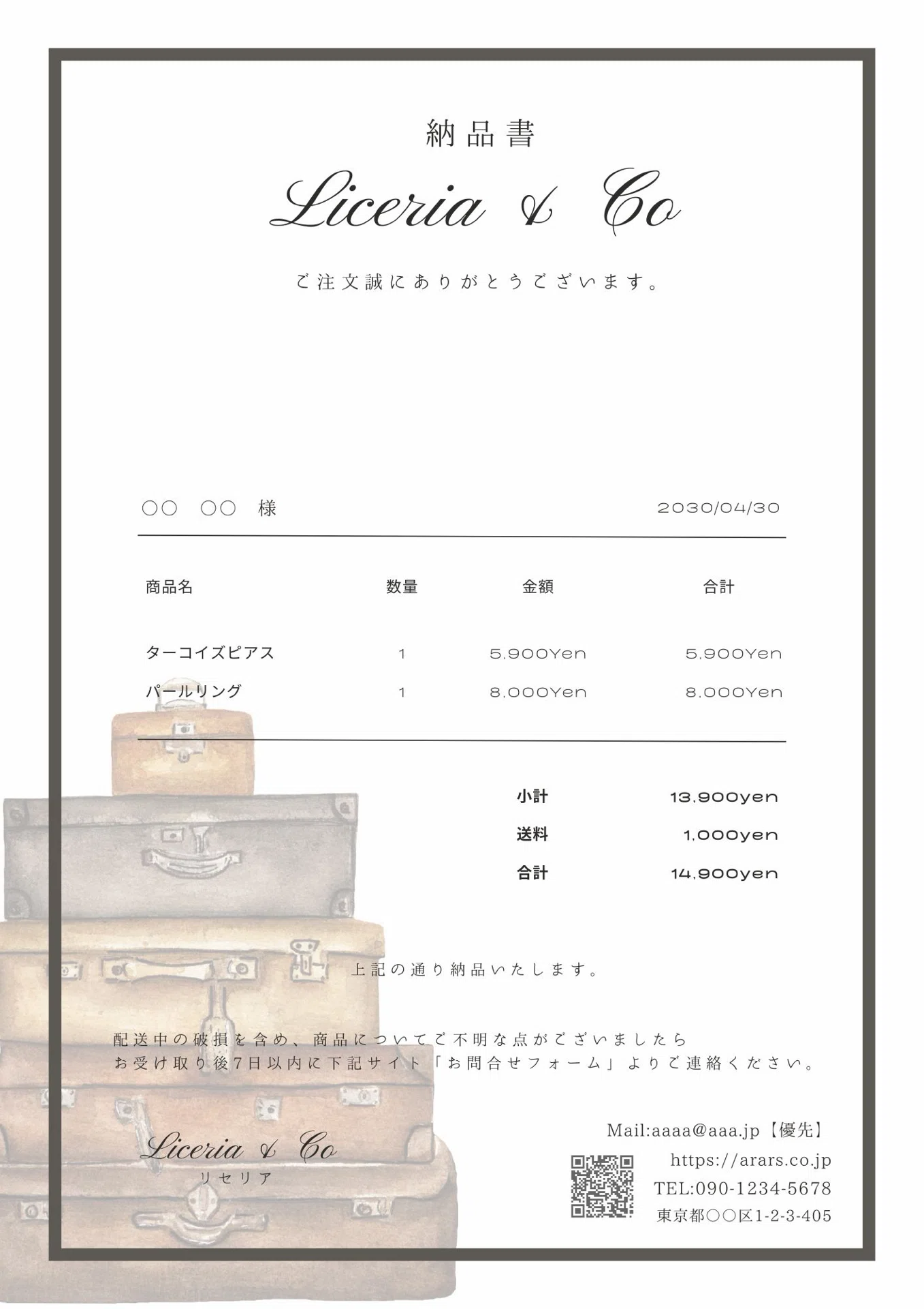 ハンドメイド作家の【リピーターが増える】「納品書」テンプレート20