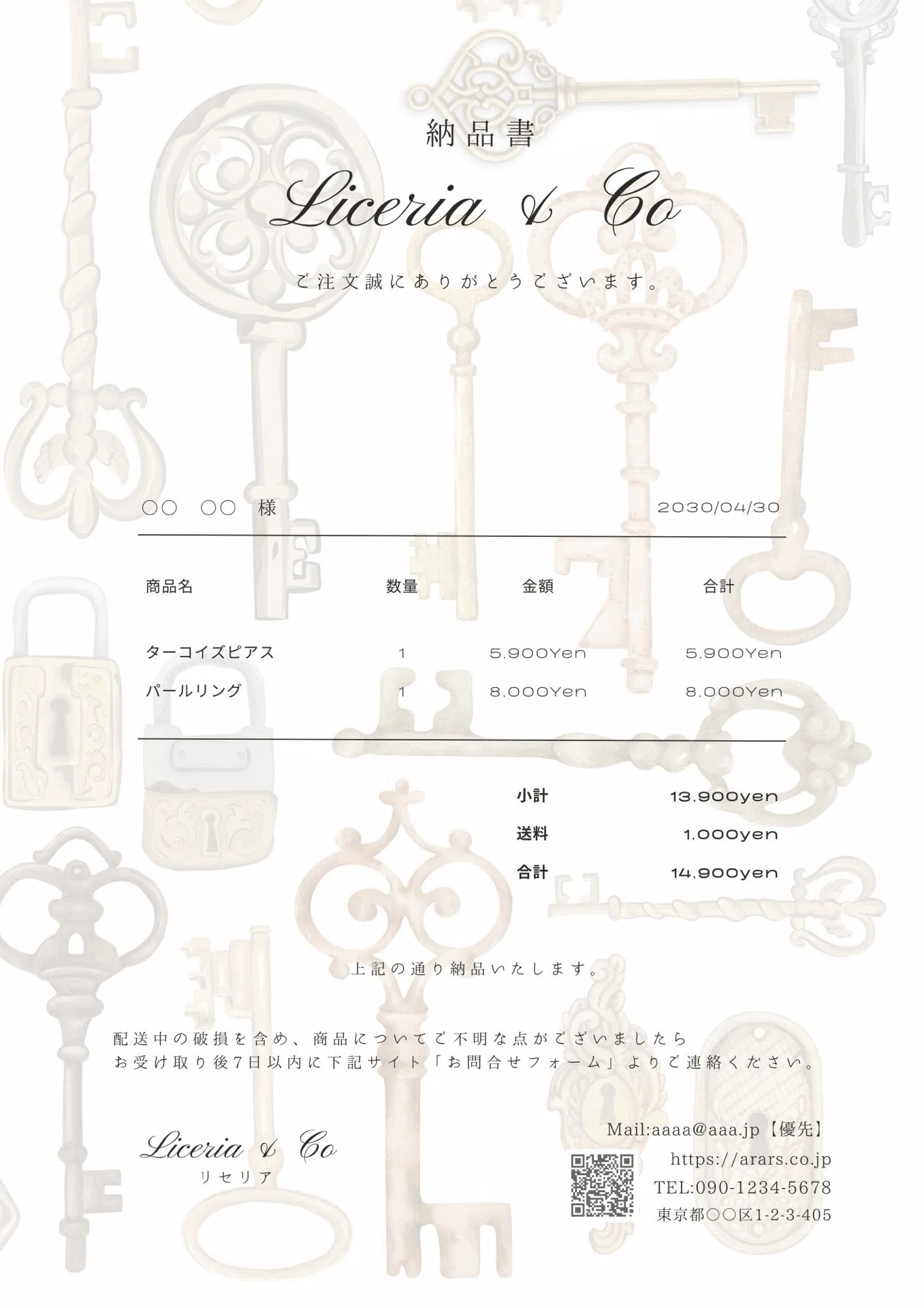 ハンドメイド作家の【リピーターが増える】「納品書」テンプレート20