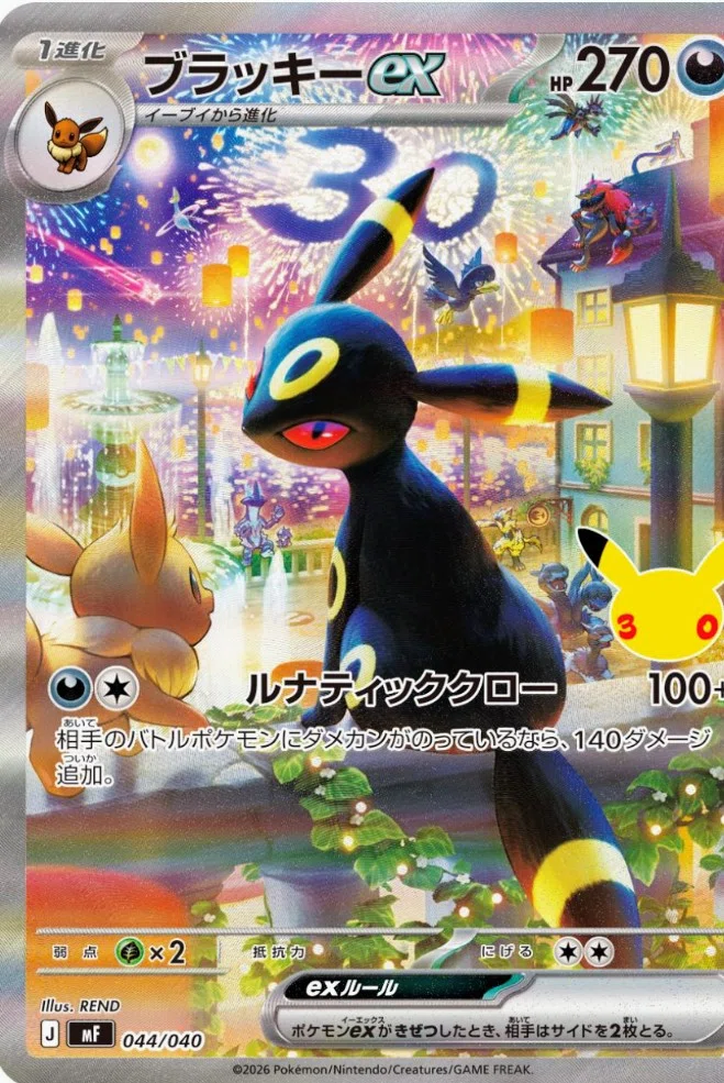 ロケット団的レビュー】30th celebration 新規カード評価｜ぼくたろう
