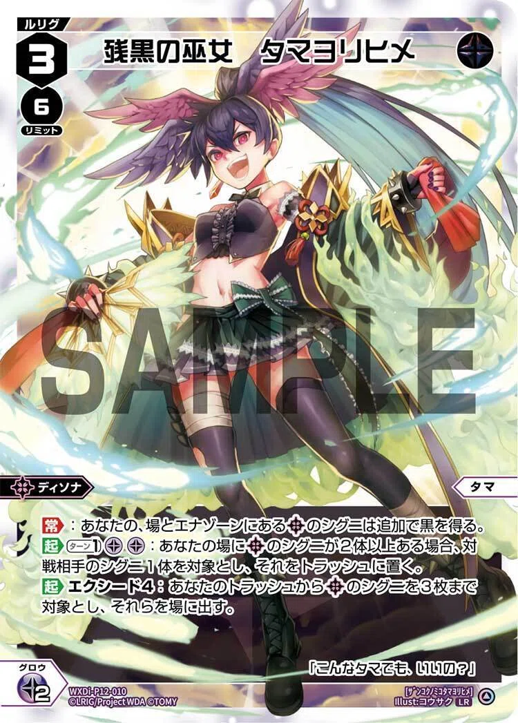 WIXOSS】《真名の姫巫女 マユ》デッキを考えたい｜電源ケン