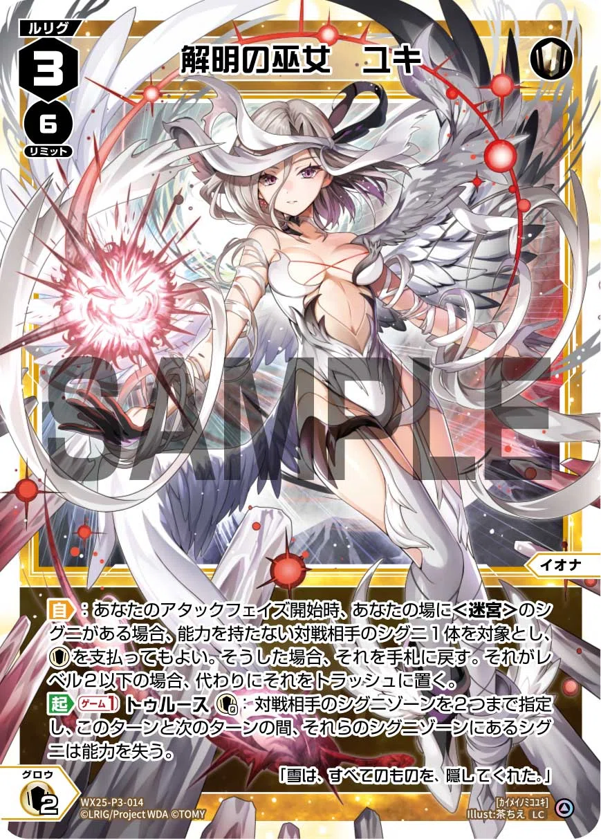 WIXOSS】《真名の姫巫女 マユ》デッキを考えたい｜電源ケン