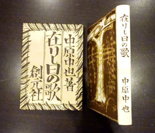 六月の詩 風游記10｜風游庵 参禅寺源吾