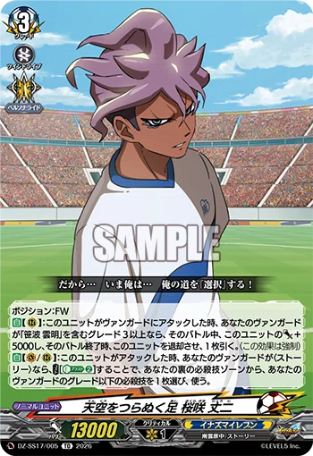 ヴァンガード/DZ-BT15】「虚影襲雷」イナズマイレブン(ストーリー