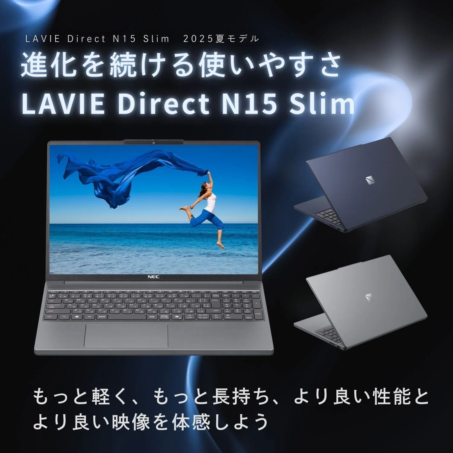 ガチレビュー】NEC LAVIE ノートPC 25夏 N15Slim 15.3 型 AMD Ryzen™ 5