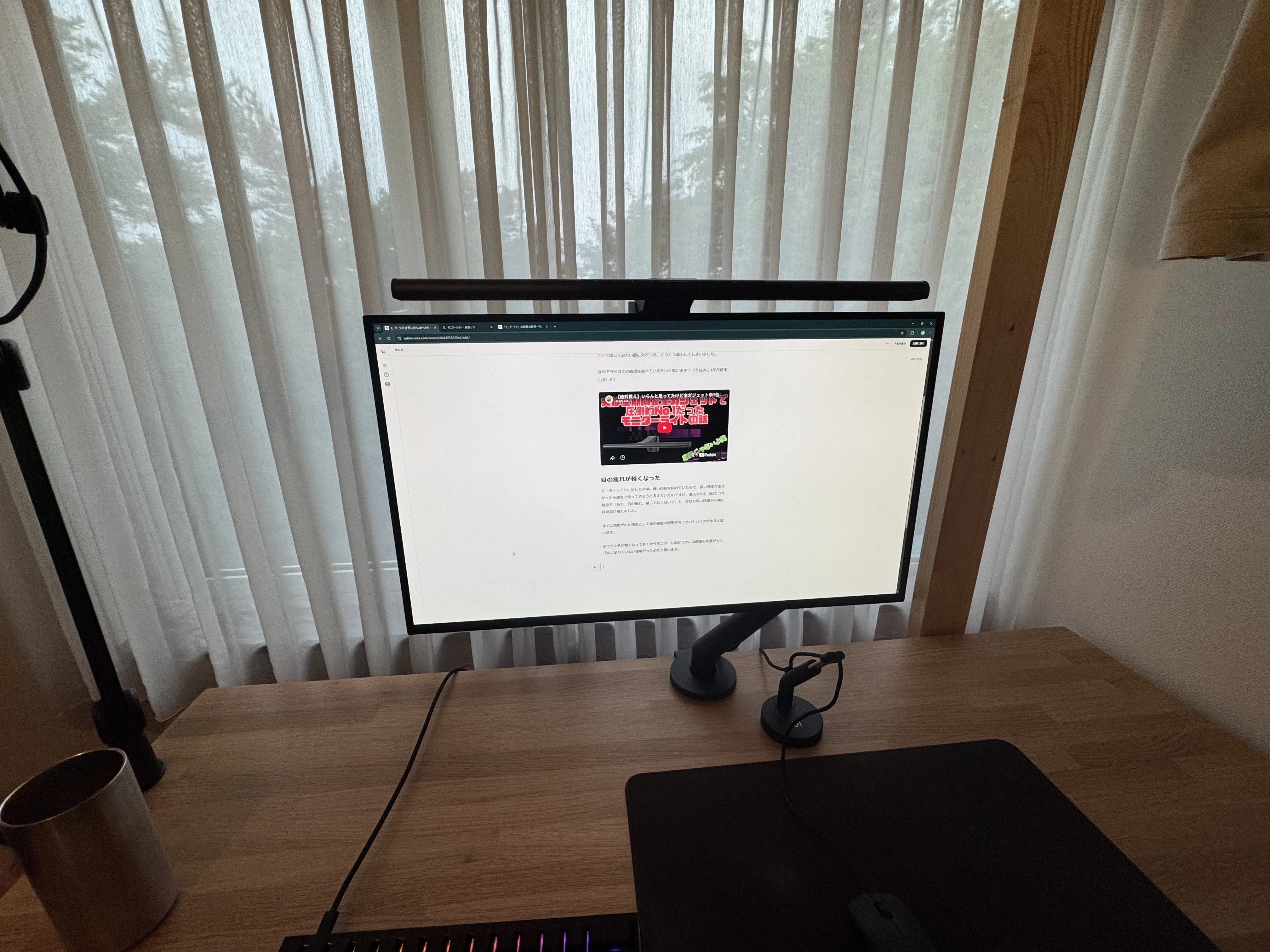 モニターライトが思いの外よかった件【BenQ ScreenBar Pro】｜ちぇれ太